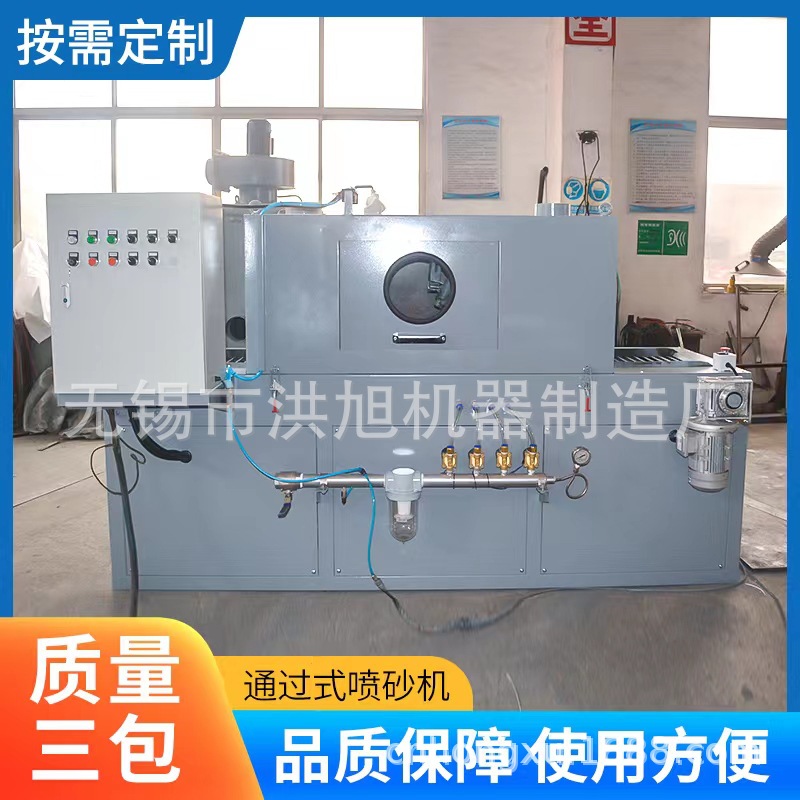 厂家定制PZT-400通过式喷砂机自动喷砂机金属表面喷砂干式喷砂机