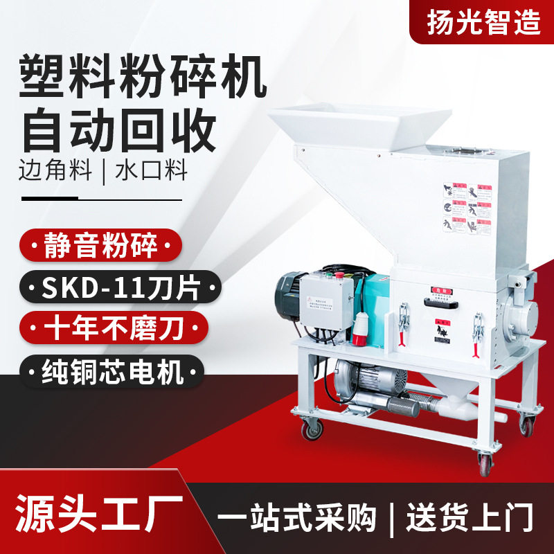 塑料粉碎机静音慢速机边粉碎机注塑边角料回水口料破碎机打料机,五金/工具,碎草机,淘宝优惠券,粉丝福利购,淘宝优惠卷