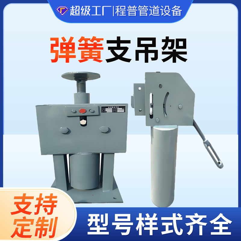 单双板弹簧支吊架td恒力管道支架式碳钢可变力弹簧吊架支撑架304