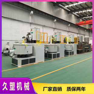 SRL 600变频高速混料机组_塑料高速混合机 Z300