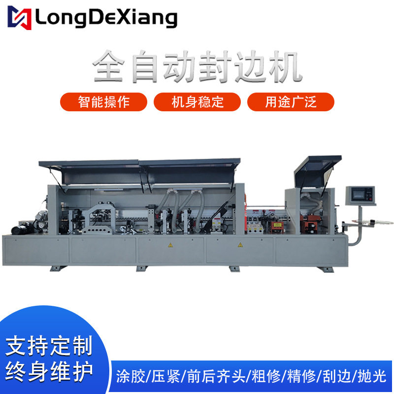 木板封边机 木工全自动封边机家装板材边缘包裹机封边机全屋定制,五金/工具,封边机,淘宝优惠券,粉丝福利购,淘宝优惠卷