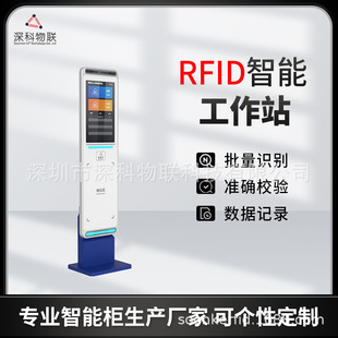 RFID智能工具管理站工具库房高效精准零差错自动盘点立式工作站