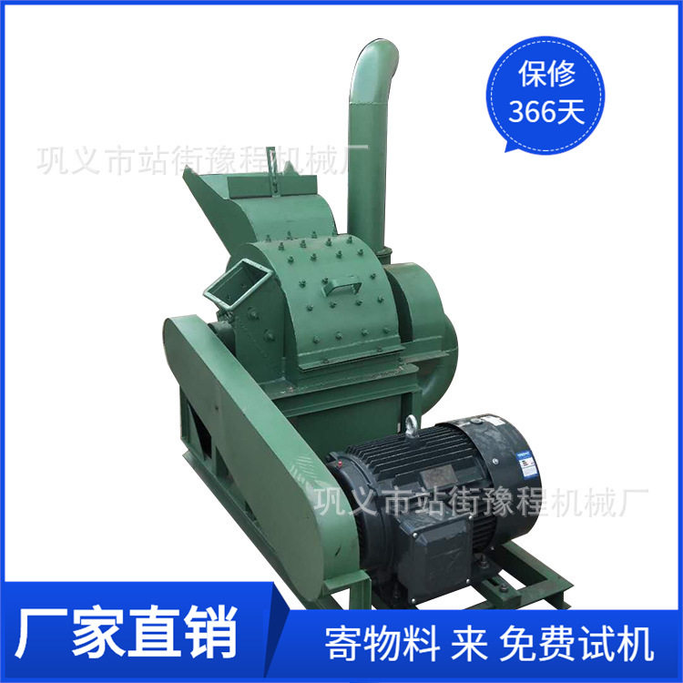 干湿园林多功能木材粉碎机移动式木头打碎机大小树枝破碎机