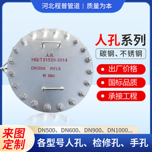 304不锈钢人孔检修口常压快开式对焊罐壁人孔碳钢圆形人孔盖DN500
