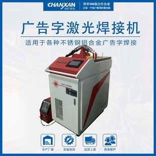 1500W 焊机 手持式 小型便携式 不锈钢铝合焊接 激光焊接机 可定制