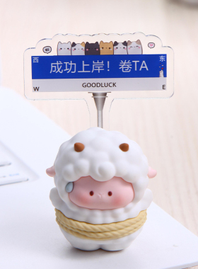 学习好物励志考研上岸桌面小摆件