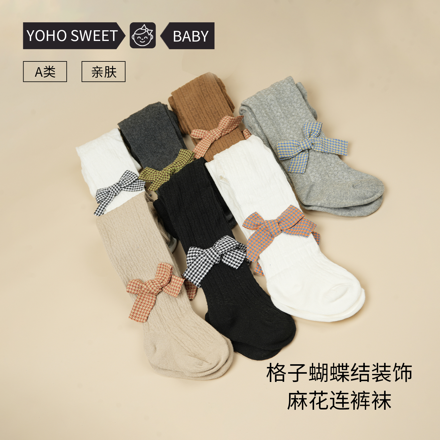 婴儿打底裤春秋款纯色薄款