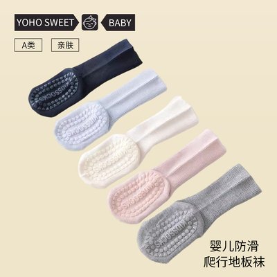 婴儿袜子防滑爬行宝宝四季不掉