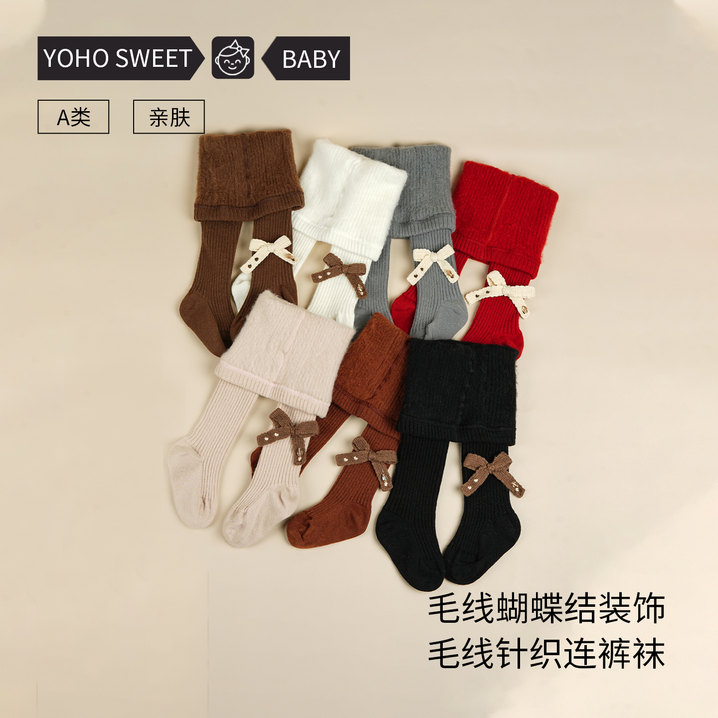 婴儿宝宝秋冬洋气连裤袜