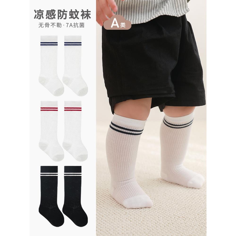 孩童儿童长筒袜夏薄款网眼宝宝袜子 学院风无骨精梳棉条纹学生袜