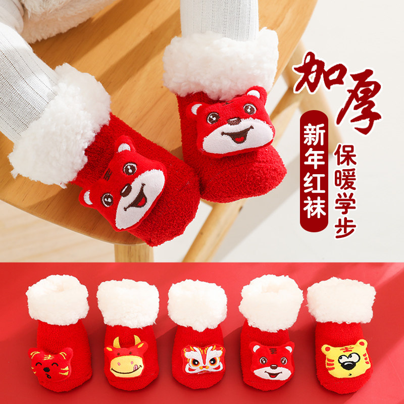 棉质婴儿袜子加绒秋冬季