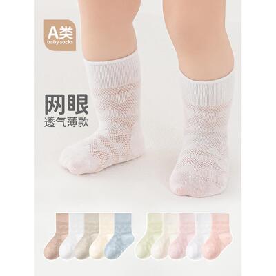 儿童袜子精梳棉透气宝宝网眼袜子 糖果色无骨高橡筋儿童中筒袜A类