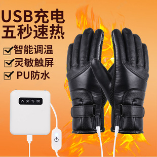 usb充电宝电加热手套男电动车摩托电瓶车冬季 骑行女士发热电暖保