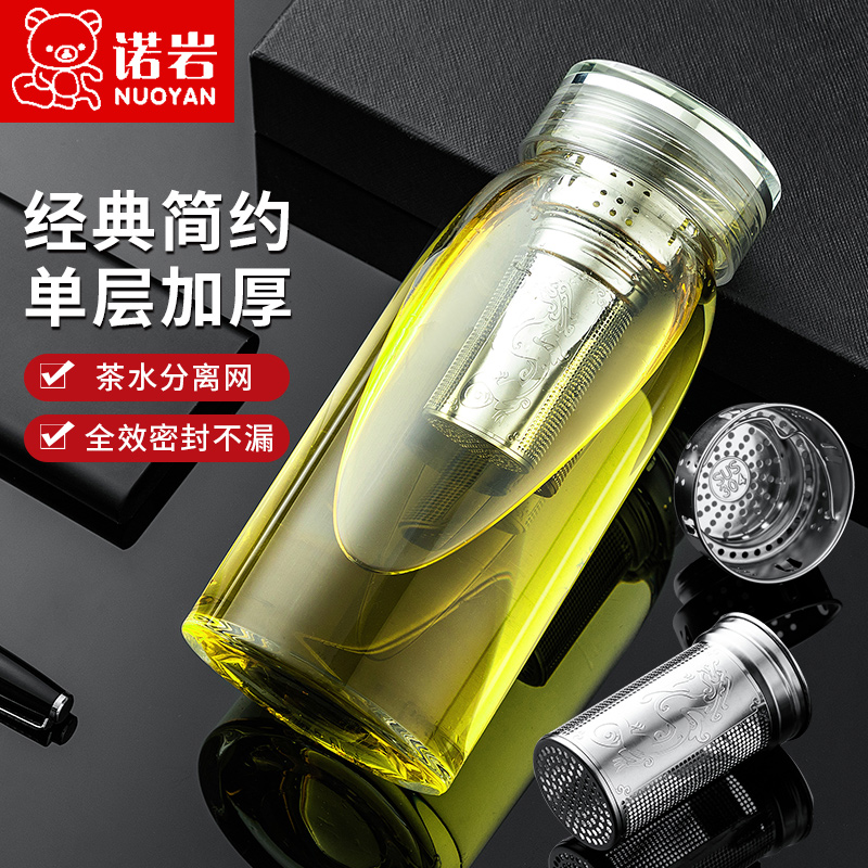 诺岩独立茶仓茶水分离耐热玻璃