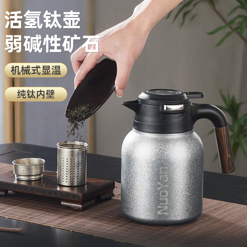 诺岩钛壶保温壶活氢矿石纯钛焖茶壶新款家用白茶闷壶大容量1500ML