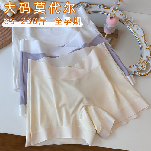 莫代尔孕妇内裤纯棉裆打底防走光