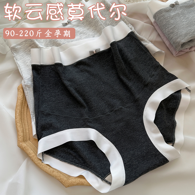 大码无痕孕妇内裤高腰托腹三角裤