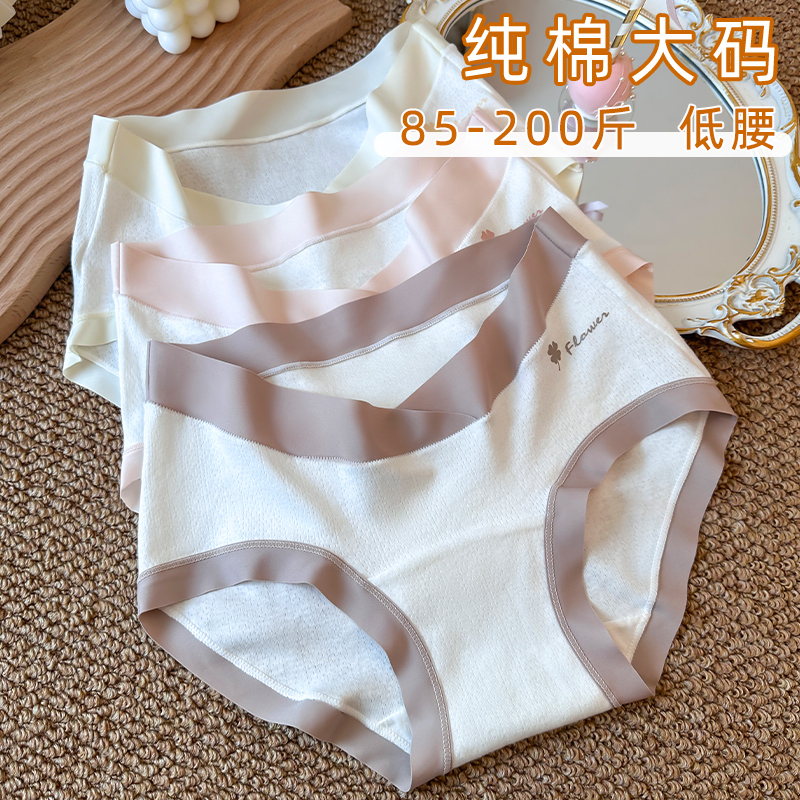 孕妇内裤纯棉低腰无痕托腹大码