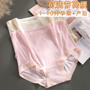 夏季 孕妇内裤 中晚期孕晚期孕期专用三角裤 可调节透气薄款 高腰大码