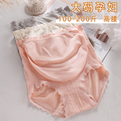 薄款 200锦托腹中晚期孕晚期女怀孕期专用三角裤 高腰大码 孕妇内裤