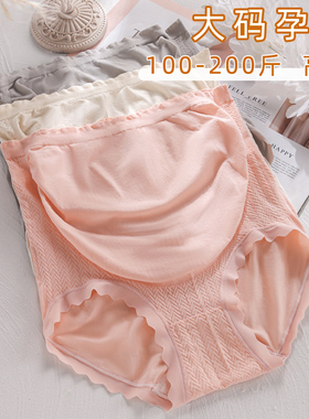 孕妇内裤高腰大码200锦托腹中晚期孕晚期女怀孕期专用三角裤薄款
