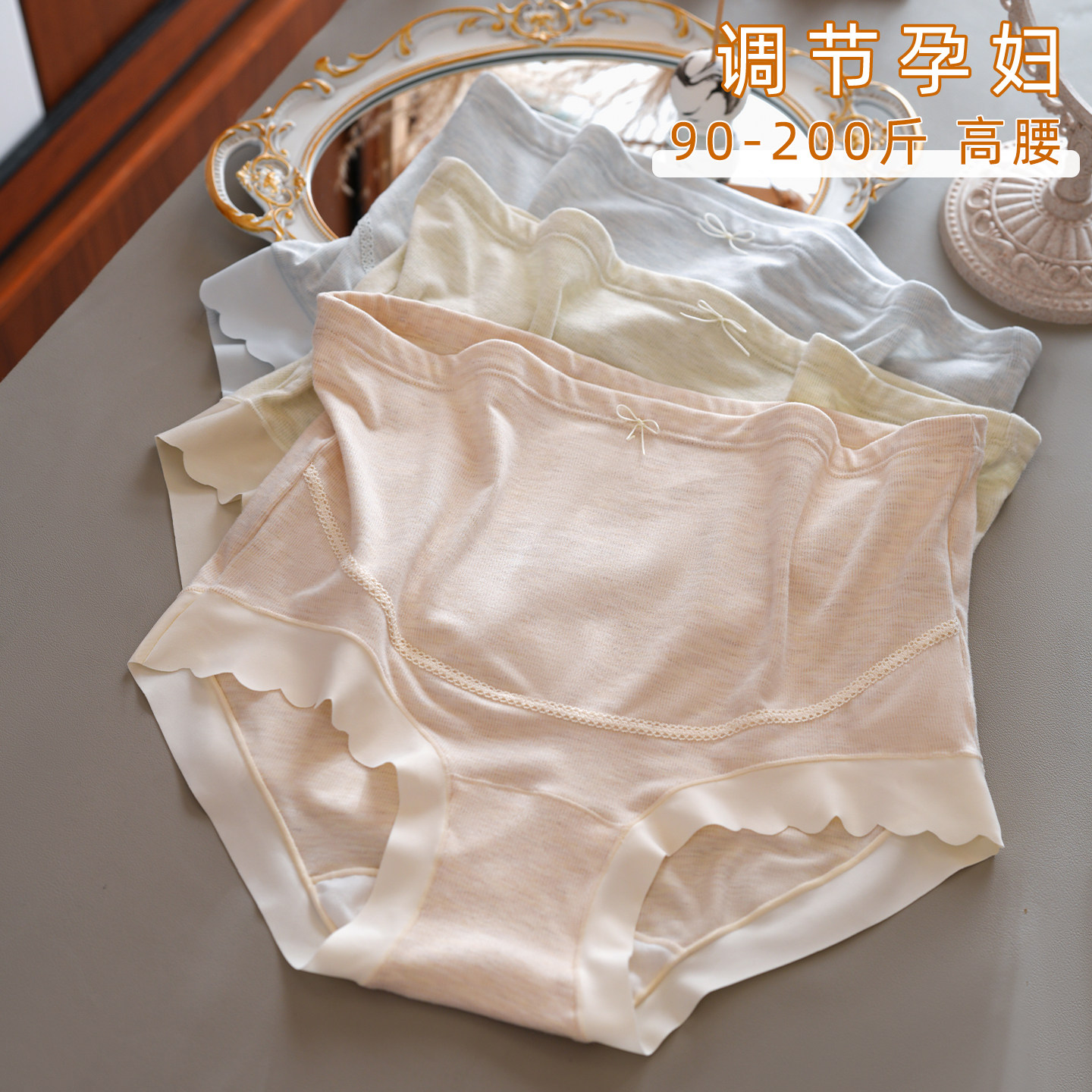 孕妇内裤高腰可调节大码200斤