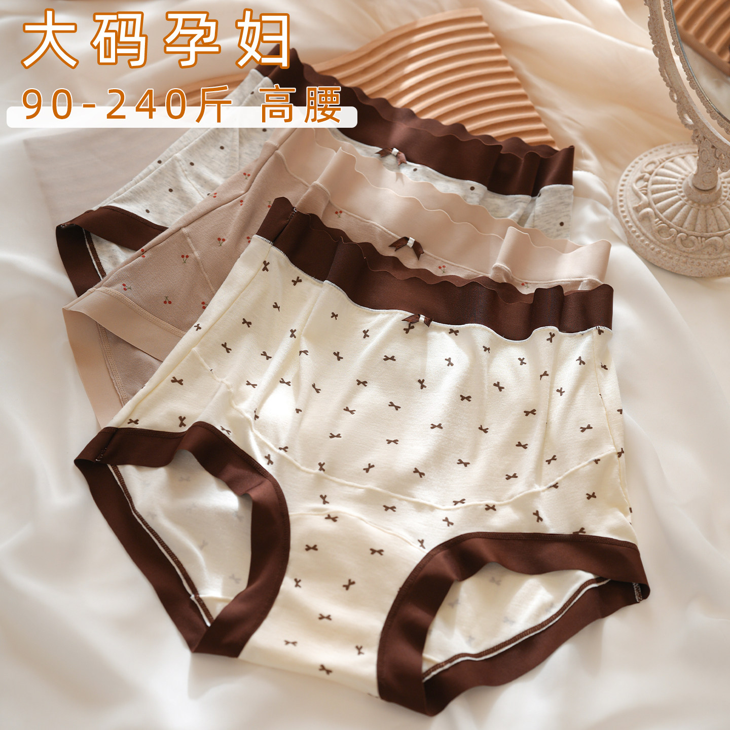 莫代尔高腰孕妇内裤超大码240斤