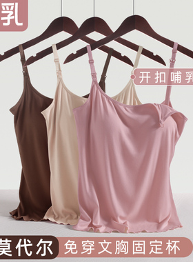 哺乳背心免穿内衣孕妇产后喂奶专用前开扣免脱孕期文胸吊带二合一