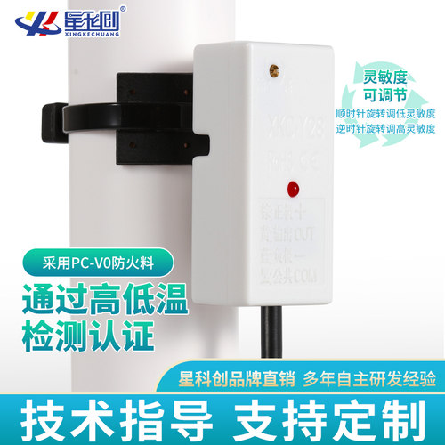 液体感应开关接触检测水位