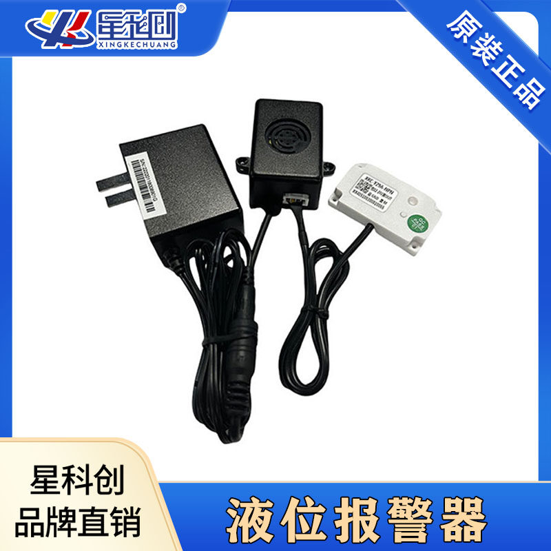 免费开专票外贴式液位警报器非接触式水位感测器缺水溢出满水提示