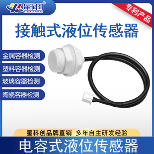 接触式液位传感器代替光电式液位传感器浮球开关液位计金属不锈钢