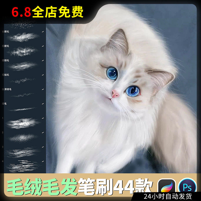 procreate毛绒笔刷动物毛发卷毛茸绒头发猫狗ipad绘画素材ps画笔