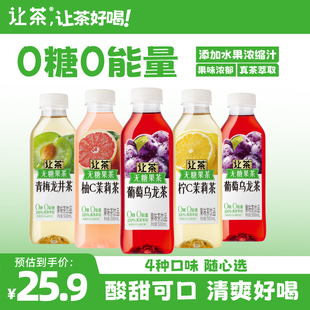 让茶无糖果茶饮料葡萄乌龙茶含维C清爽解渴饮品0糖0脂500ml 5瓶装