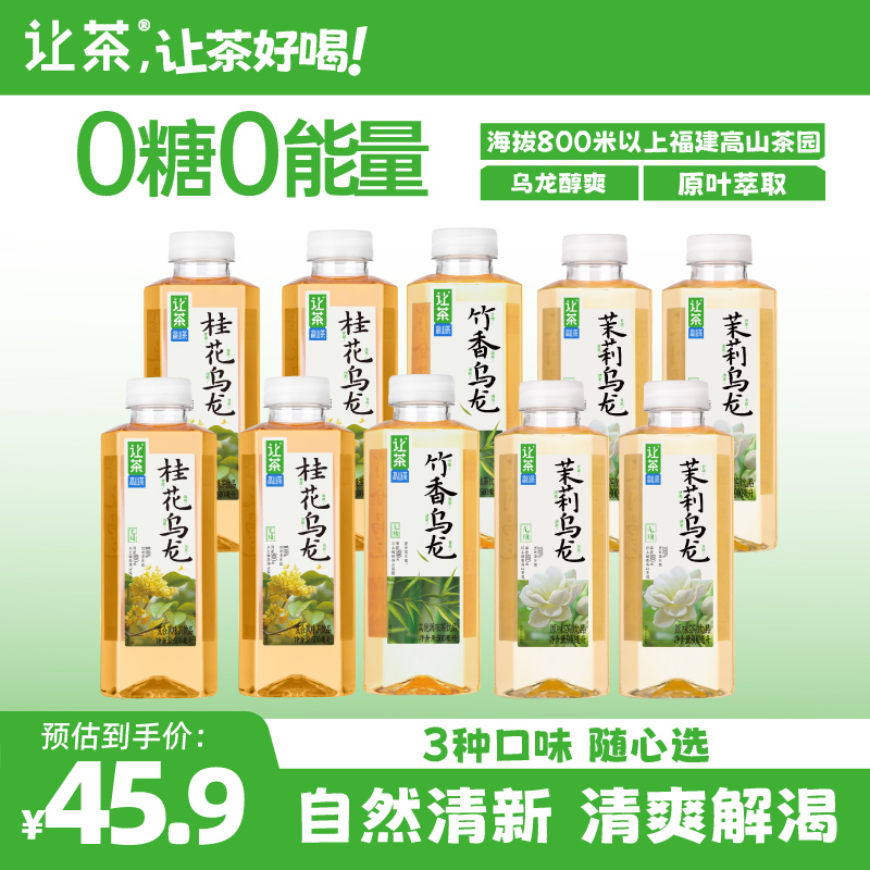 让茶无糖茶饮料500ml*10瓶装