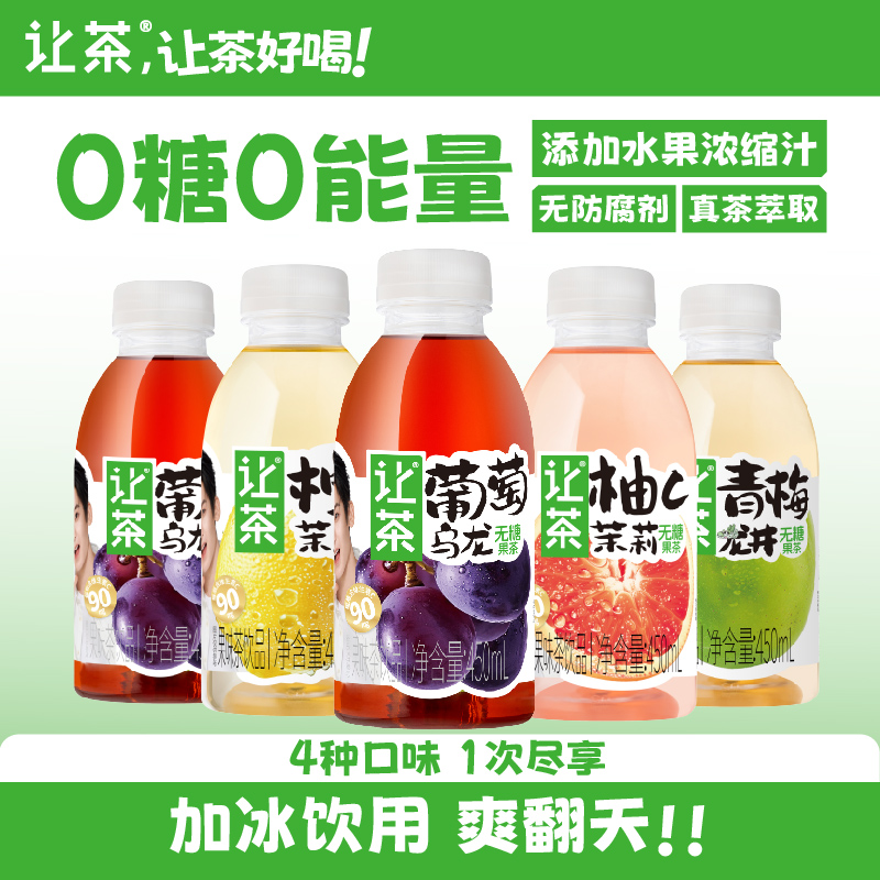 让茶无糖果茶饮料450ml