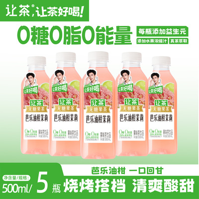 让茶无糖果茶芭乐油柑茉莉茶饮料