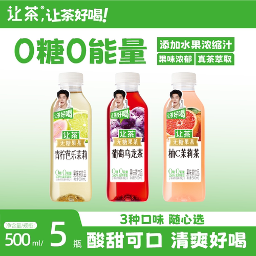 让茶0糖0脂果茶饮料500ml*5瓶装