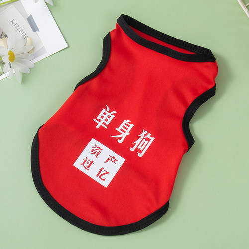 宠物狗狗背心猫咪春夏季防掉毛