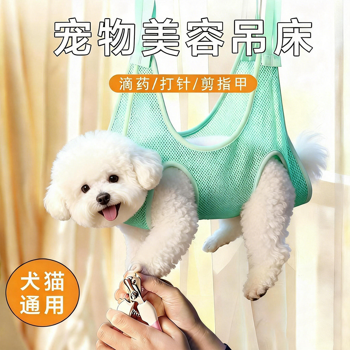 狗狗洗脚神器吊床中小型犬猫咪美容用剪指甲悬挂式固定包宠物用品