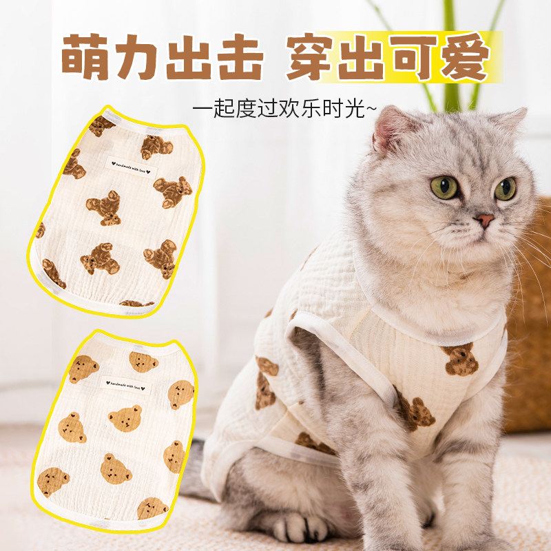 猫咪夏季纯棉无袖背心纱布防掉毛