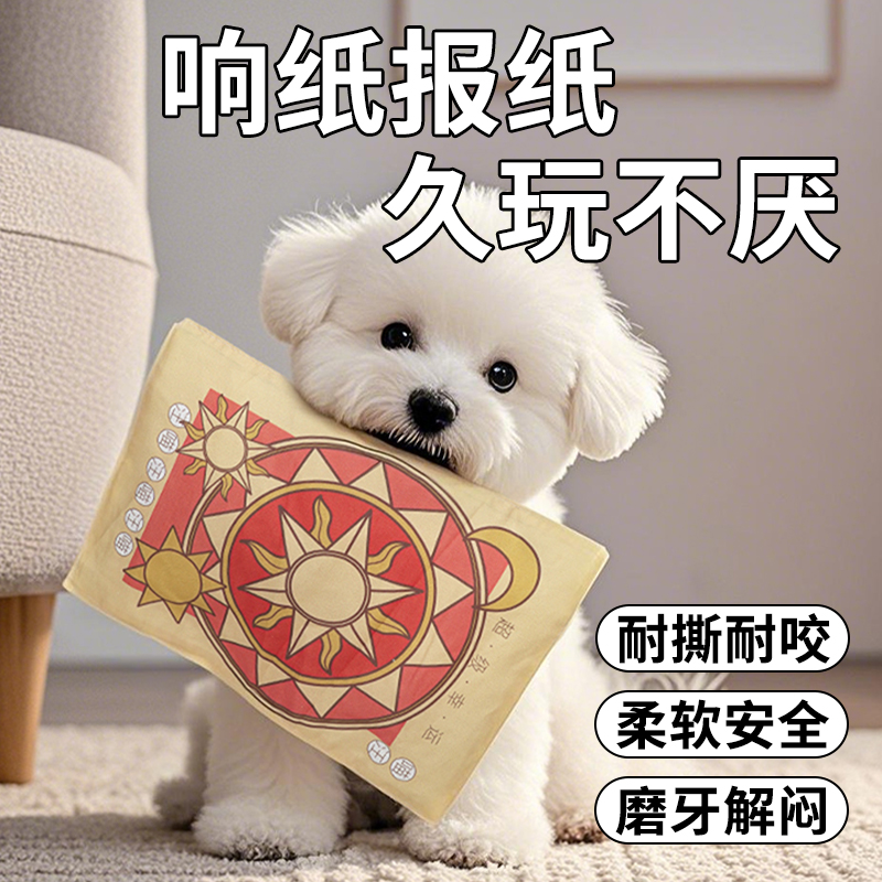 小狗狗发声玩具耐咬磨牙宠物比熊