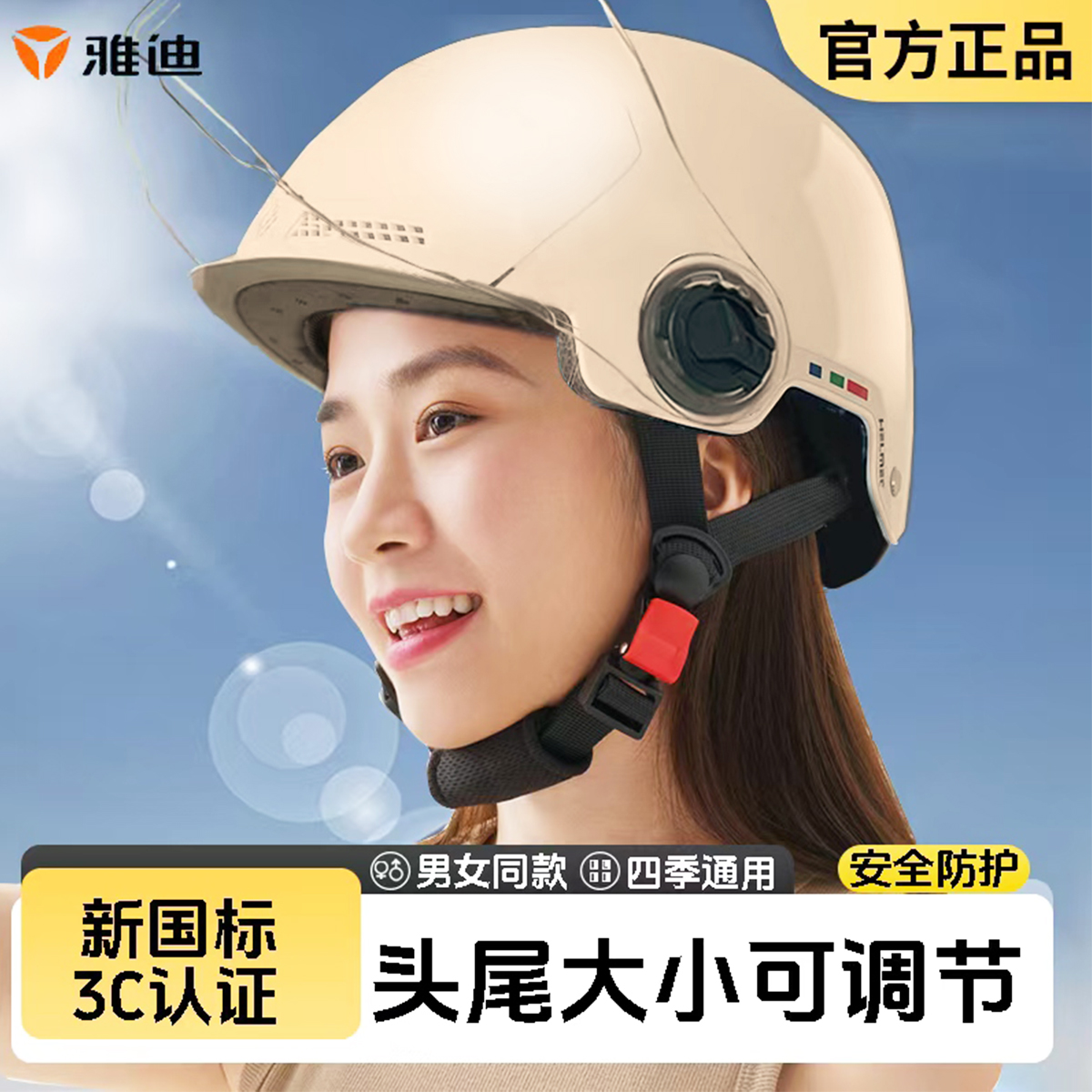 雅迪3C认证头盔冬季保暖