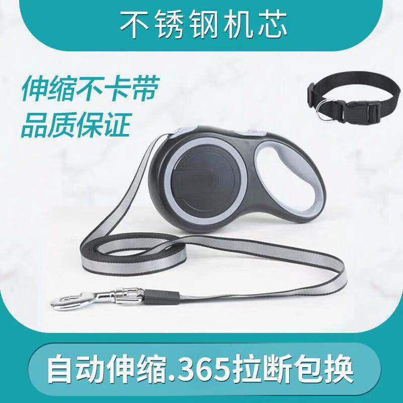 自动伸缩中大型犬牵引绳遛狗绳狗链子项圈泰迪金毛宠物用品