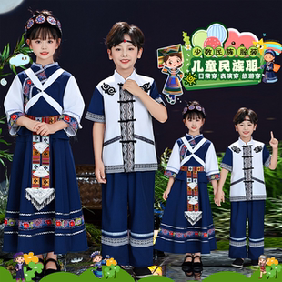 三月三纳西族演出服儿童少数民族舞台表演服男女童披星戴月舞蹈服