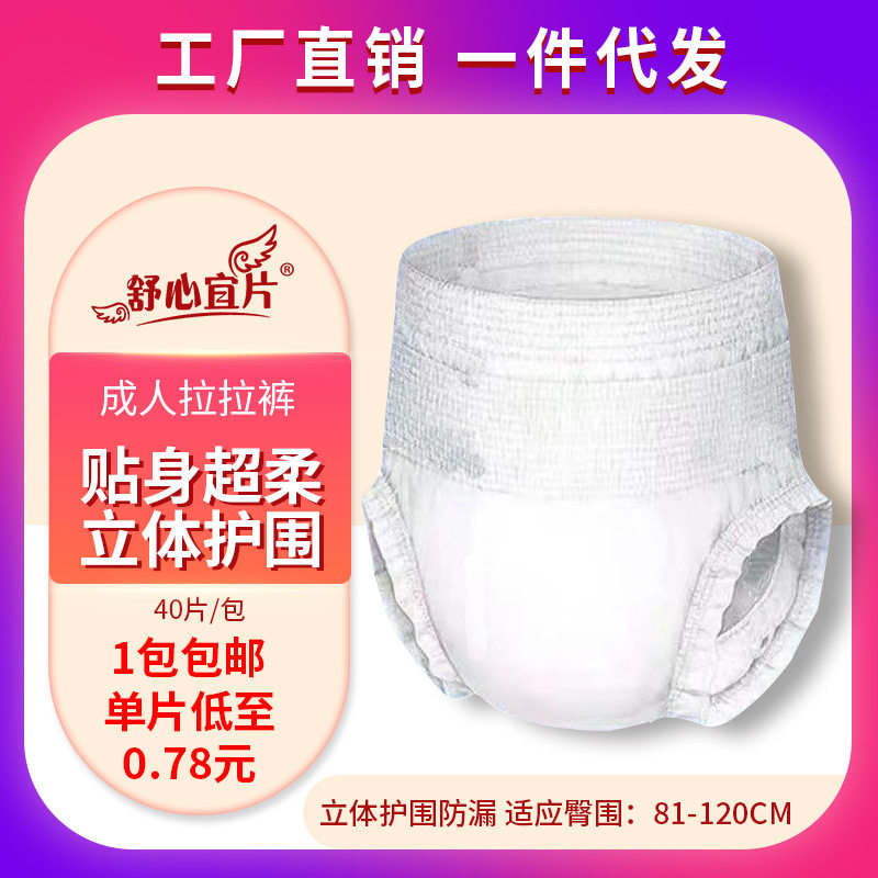 成人拉拉裤尿不湿内裤式护理LXL