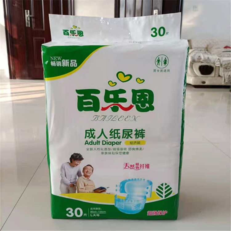 百乐恩成人纸尿裤一次性尿不湿