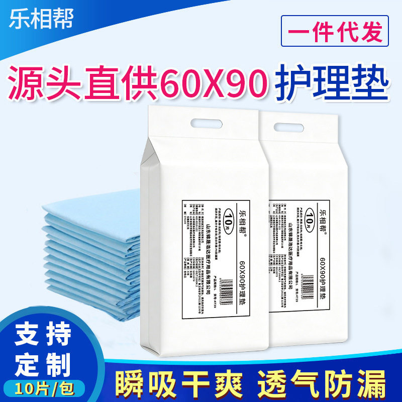 成人60*90超吸水透气隔尿垫