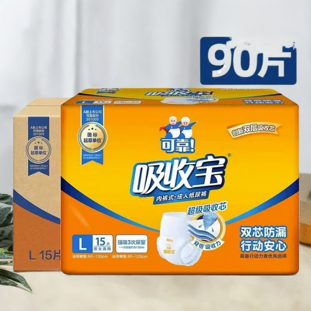 成人拉拉裤加厚防漏吸水尿裤