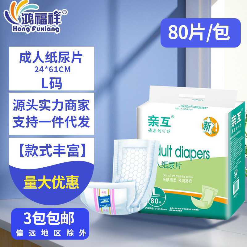 成人纸尿片老人用隔尿垫80片