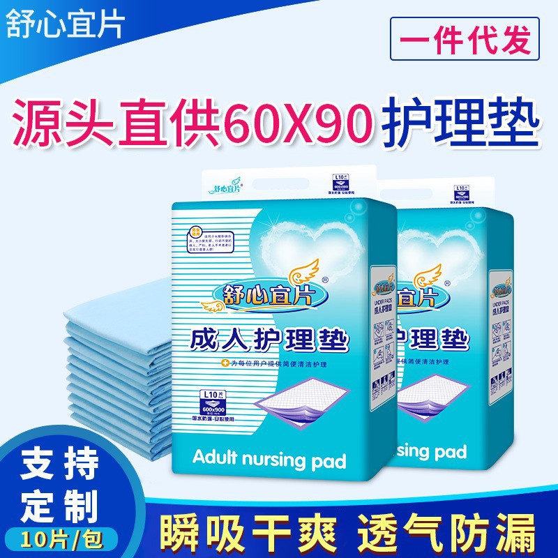 成人护理垫加厚大号隔尿垫